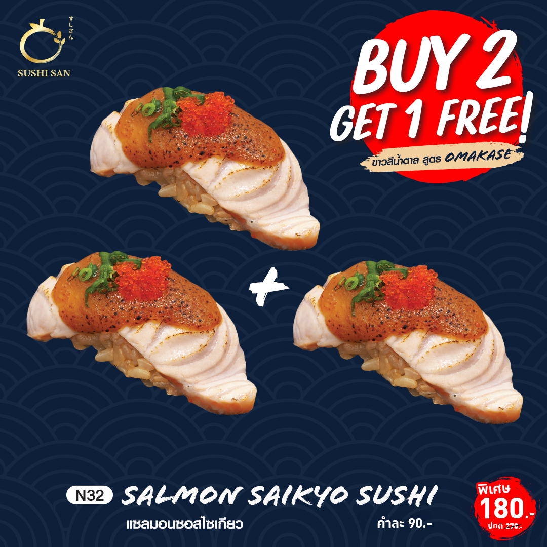 2แถม1 - Salmon Saikyo Sushi