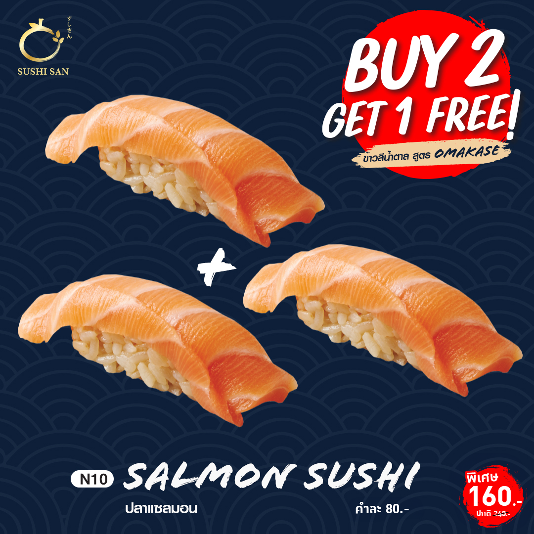 2แถม1 - Salmon Sushi