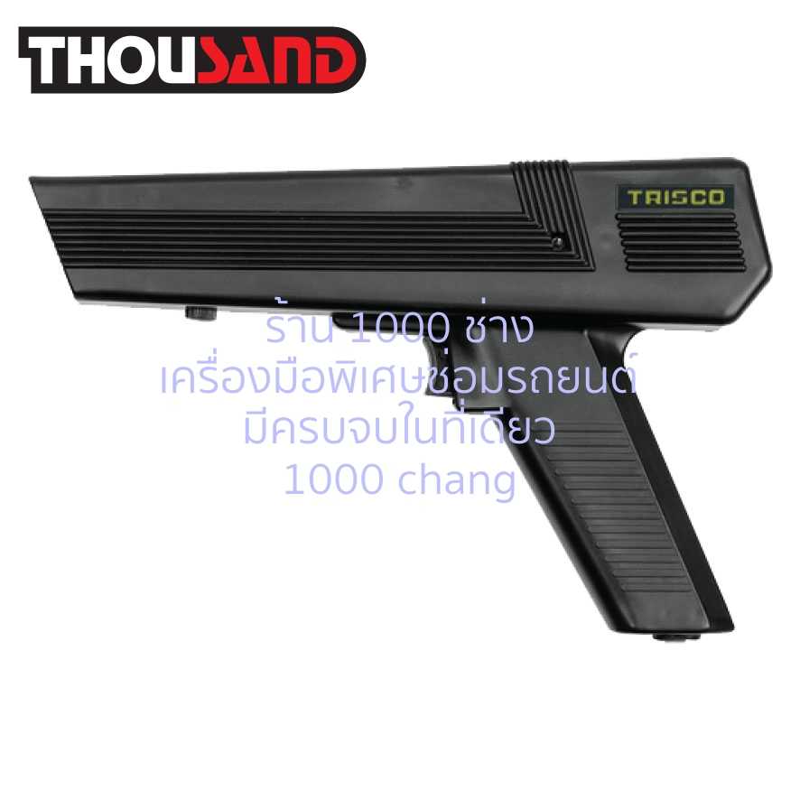THOUSAND KS1048 (TL-2000) ปืนทามมิ่งไลท์