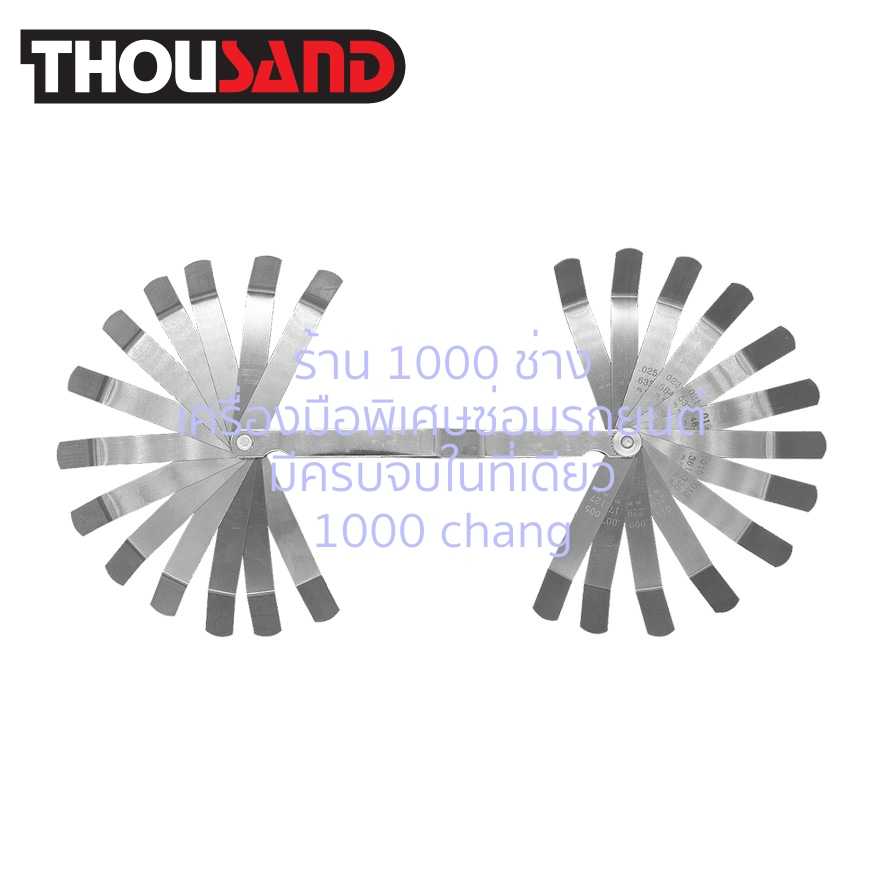 THOUSAND KS1661 ฟิลเลอร์เกจ ตั้งวาล์วรถยนต์ 0.127 - 0.762 mm, 26 ใบ, รุ่นปลายงอ