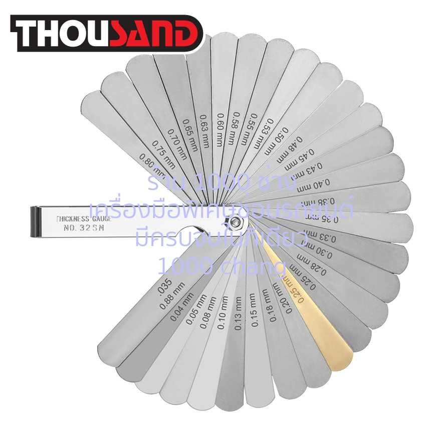 THOSAND KS1662 ฟิลเลอร์เกจ ตั้งวาล์วรถยนต์ 0.030 - 0.100 mm, 32 ใบ