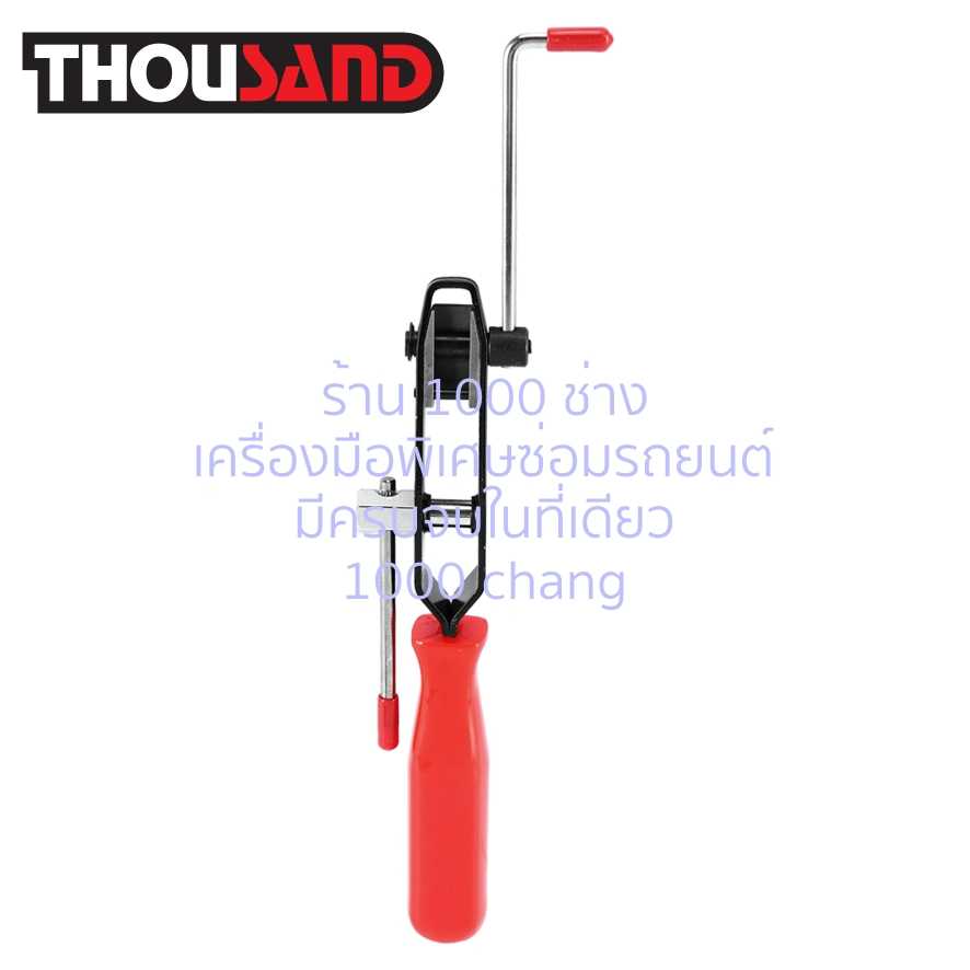 THOUSAND KS1036 ตัวขึงเหล็กรัดยางหุ้มเพลา