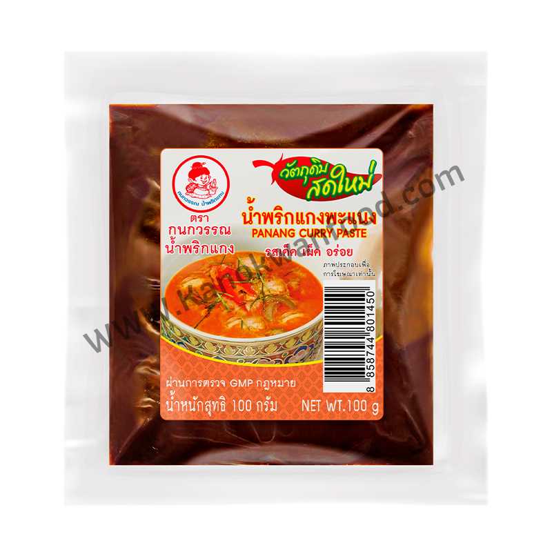 น้ำพริกแกงพะแนง