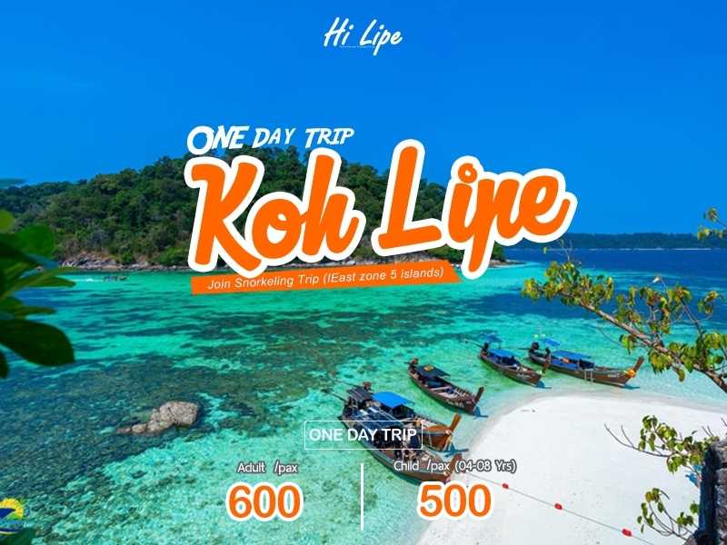 Join the snorkeling trip, Koh Lipe, East zone 5 islands (Long tail boat)