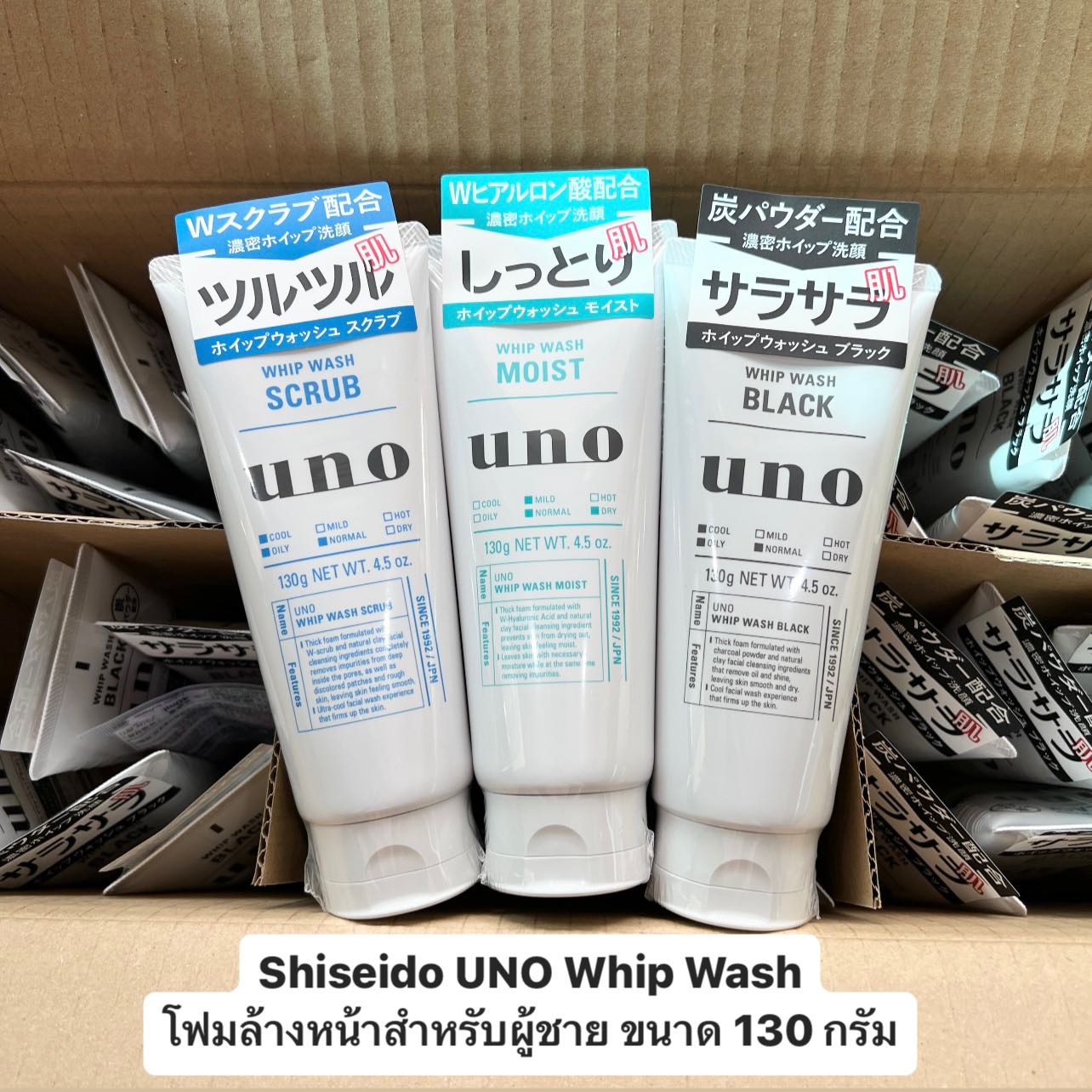 ￼Shiseido UNO Whip Wash 130 กรัม โฟมล้างหน้าสำหรับผู้ชาย