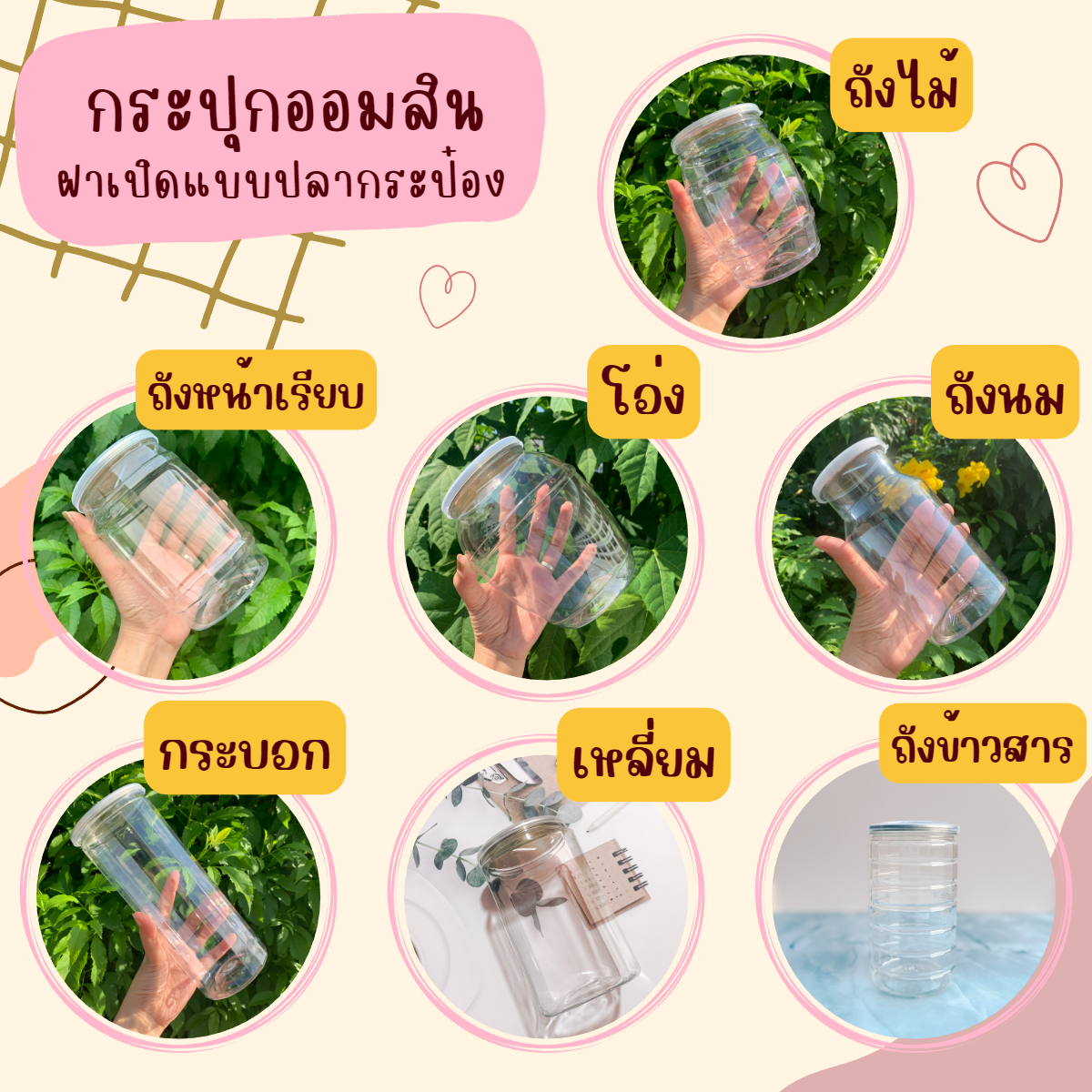 K001 : กระปุกออมสินใสรูปแบบต่างๆ