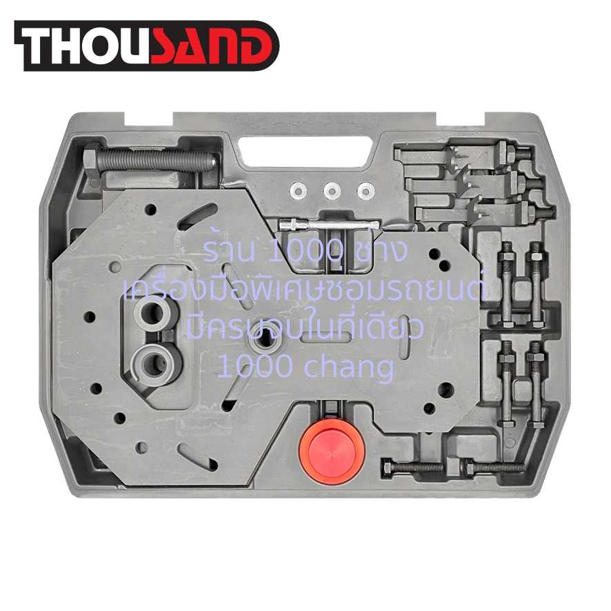 THOUSAND KS1826 ชุดถอดประกอบคลัตซ์รถยนต์ DCT (สำหรับ Ford & Volvo)