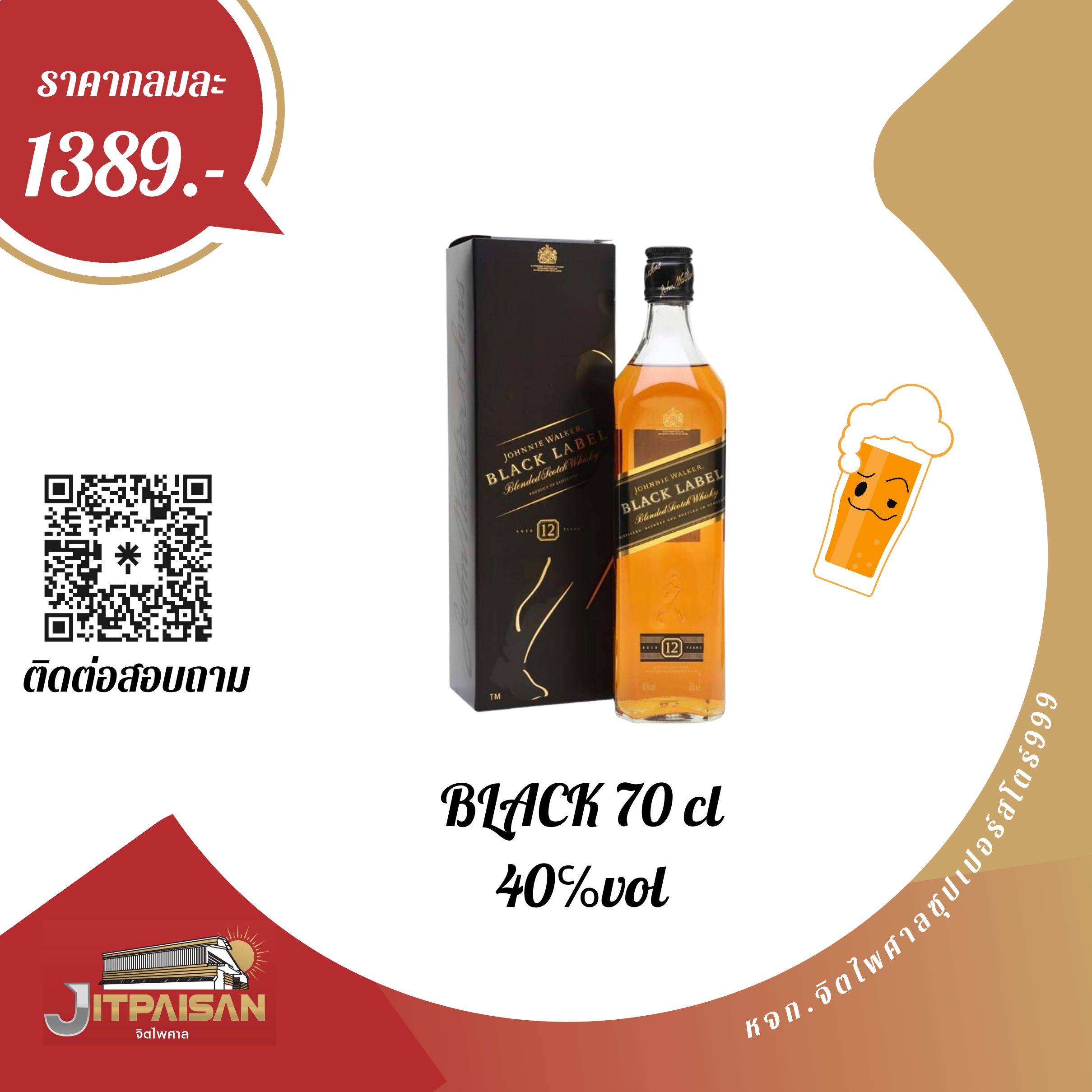 Black 700ml.