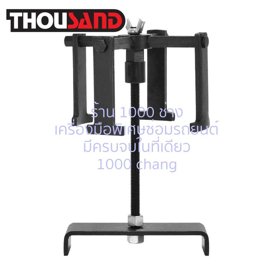 THOUSAND KS1833 ตัวกดคลัตซ์เกียร์ออโต้ (รุ่น 4 ขา)