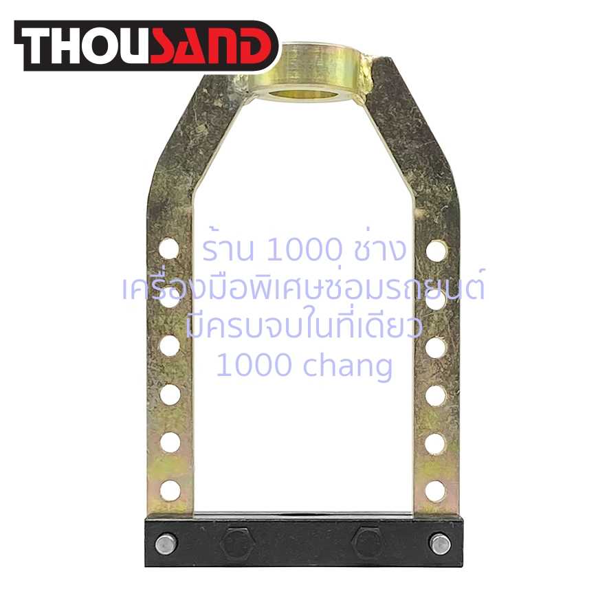 THOUSAND KS1917 ตัวถอดหัวเพลาขับหน้า รุ่นจัมโบ้ (26 x 16.5 cm)