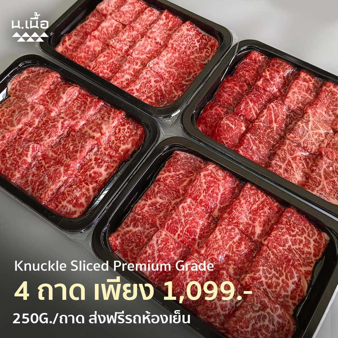 [𝐏𝐫𝐨𝐦𝐨𝐭𝐢𝐨𝐧🔥] เนื้อมะพร้าวสไลซ์ไทยวากิวเกรดพรีเมียม สำหรับชาบู จัดเซ็ต 4 ถาด
