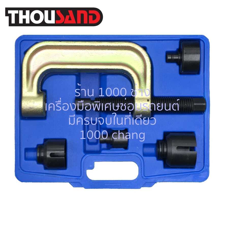 THOUSAND KS1356 ชุดถอดประกอบ บู๊ซ & ลูกหมากปีกนก (Mercedes Benz : W211, W220, W230)