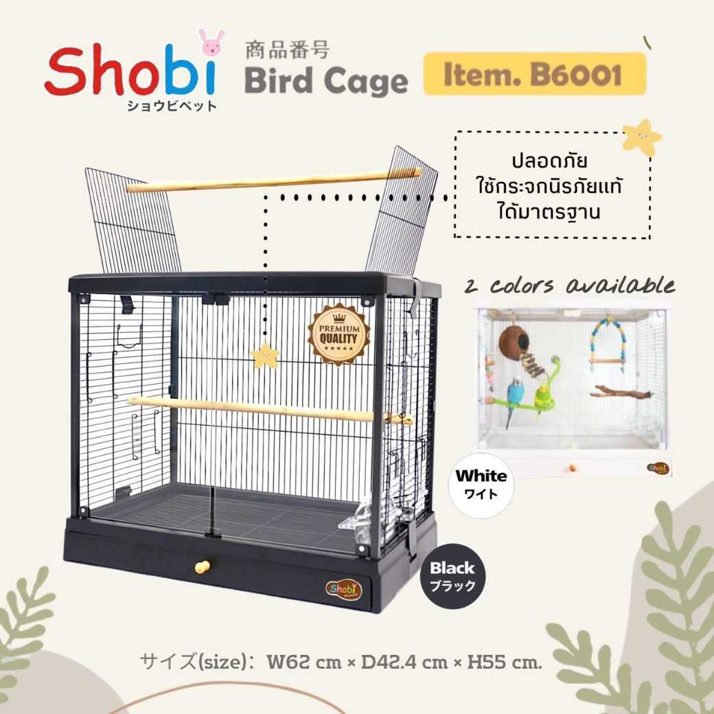 Shobi-B6001 กรงนกพรีเมียม ทำจากกระจกนิรภัย ขนาดใหญ่