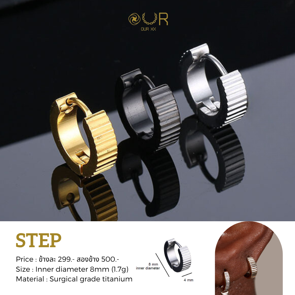 Our Step ต่างหูเจาะ วัสดุไททาเนียมเกรดเครื่องมือแพทย์ ไม่แพ้ ไม่ขึ้นสนิม