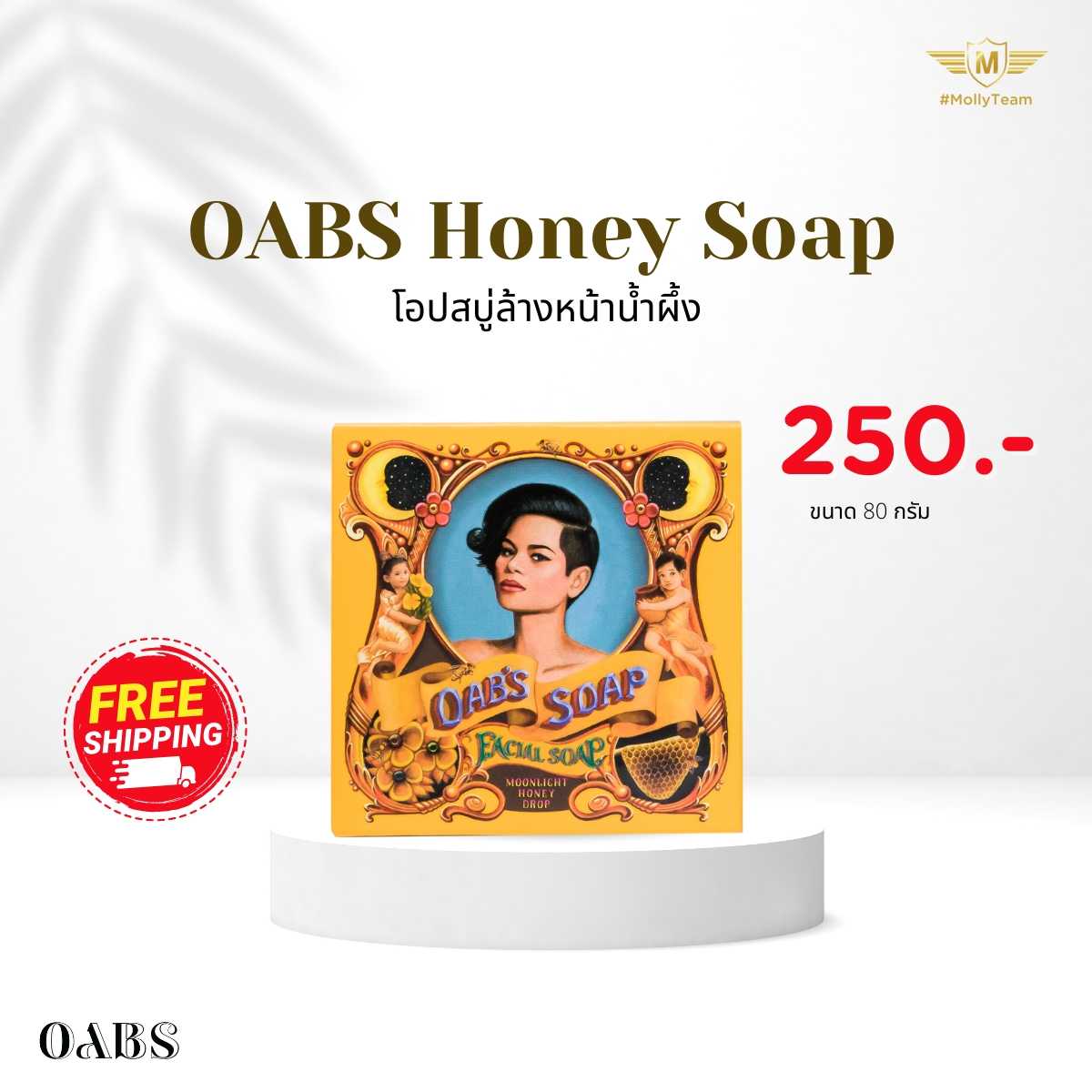 ลด15% สบู่โอปอล์ OABS SOAP Moonlight Honey Drop สบู่ล้างหน้าน้ำผึ้ง มูนไลท์ ฮันนี่ ดรอฟ