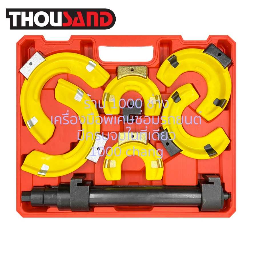 THOUSAND KS1710 ชุดเหนี่ยวโช๊คสปริง ชุดใหญ่ (รุ่นหุ้ม PVC)