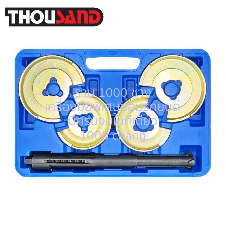 THOUSAND KS1818 ชุดเหนี่ยวโช๊คสปริง (Benz : 100, 123, 124, 126, 140, 200, 202, 210)