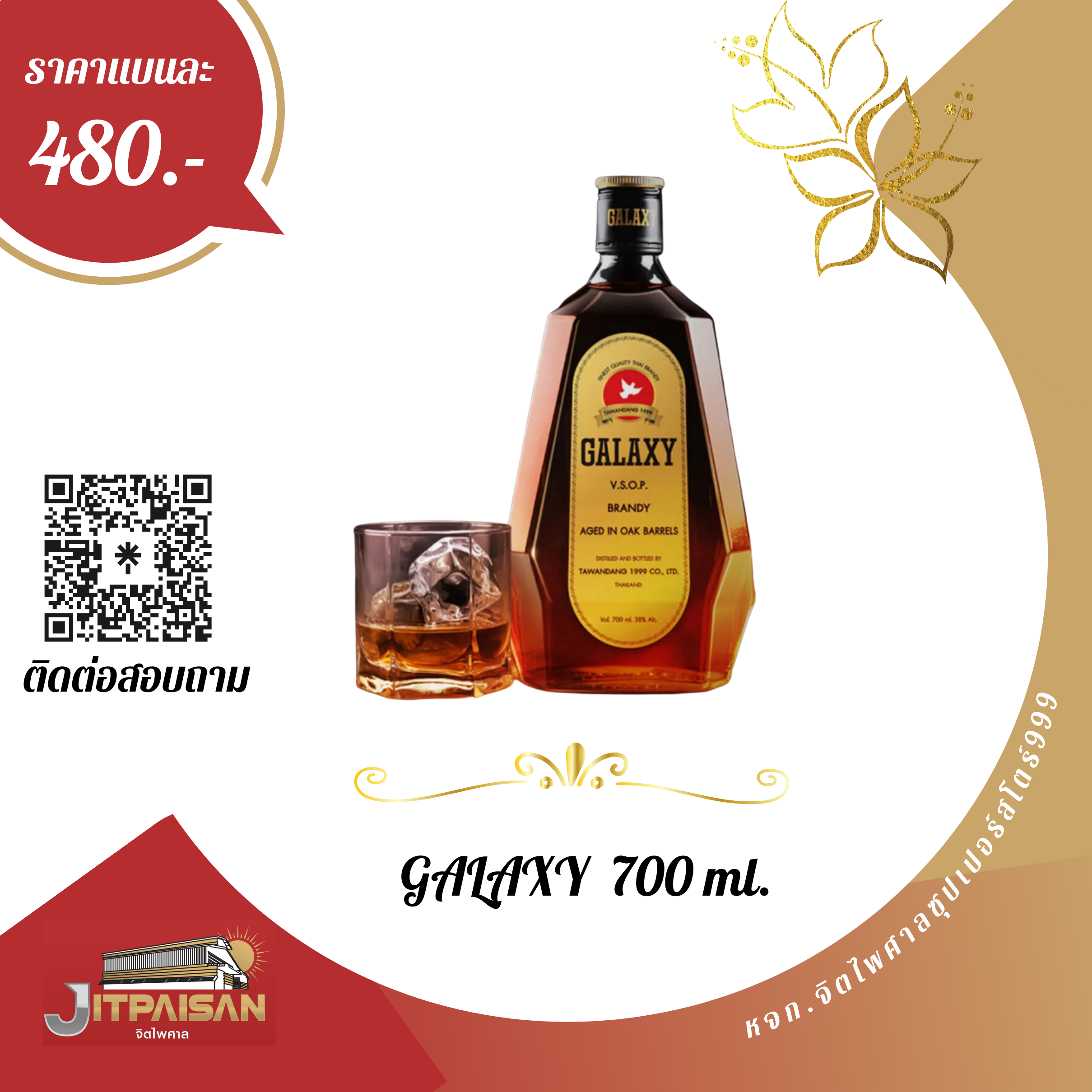 GALAXY  700 ml.