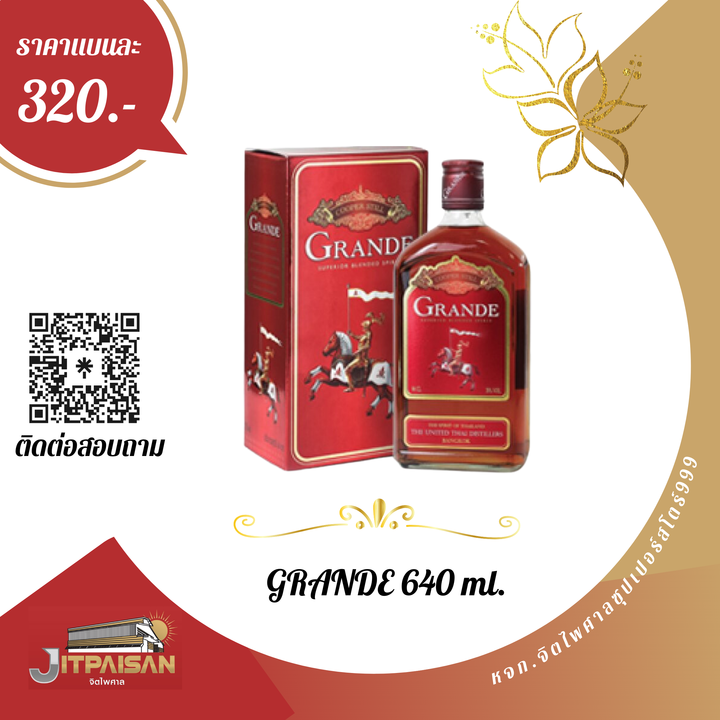 GRANDE 640 ml.