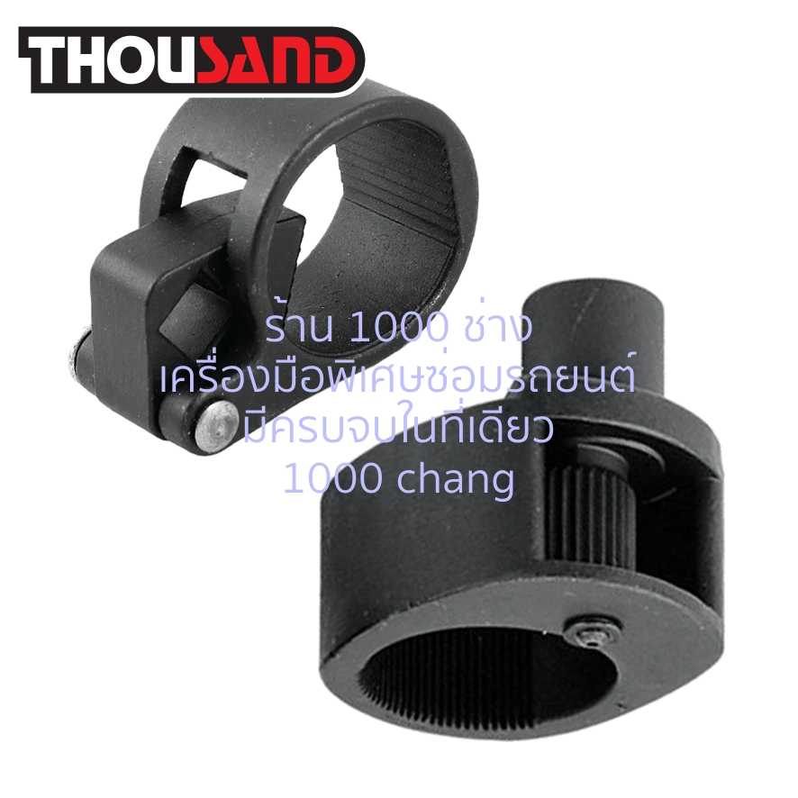 THOUSAND KS1390 ชุดรวมเหล็กดูดลูกหมากแร็ค