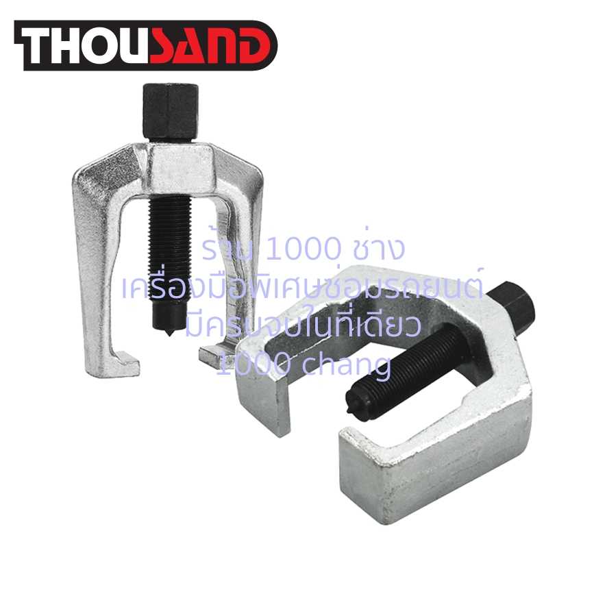 THOUSAND GP0060 ชุดเหล็กดูดลูกหมาก คันชัก (ขาไก่) / ช่องเขี้ยว 28 & 33 mm