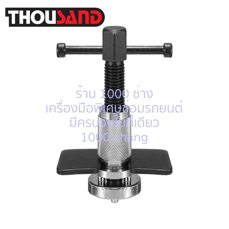 THOUSAND KS1492 ตัวกดลูกสูบดิสเบรค