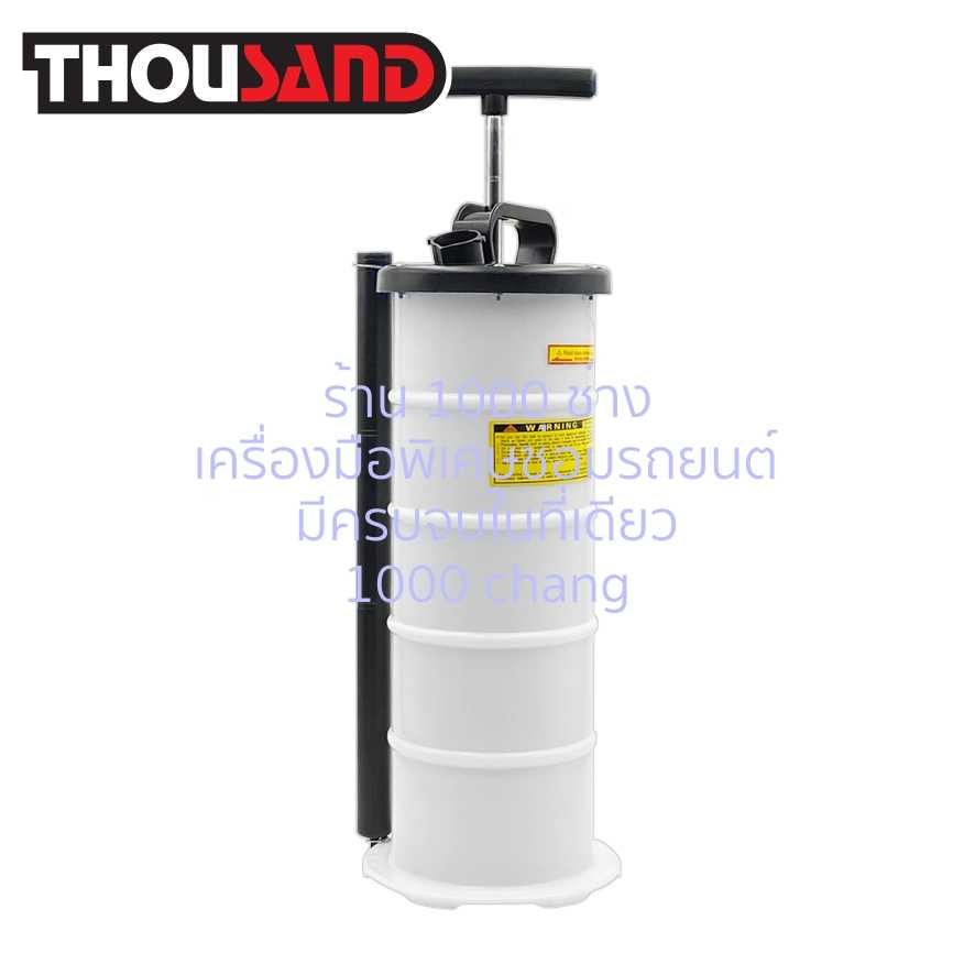 THOUSAND KS1673 ถังดูดน้ำมันเครื่อง & น้ำมันเบรค 6.5 ลิตร (รุ่นมือปั๊ม)
