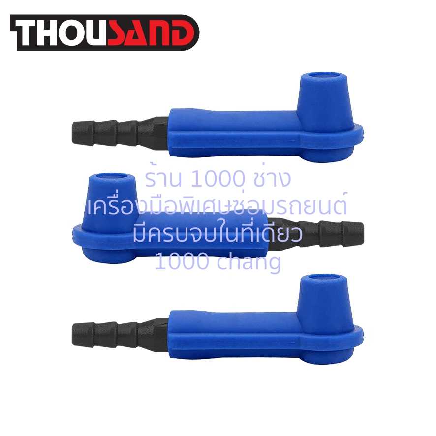 THOUSAND KS1694 หัวยางดูดน้ำมันเบรค (3 ชิ้น)