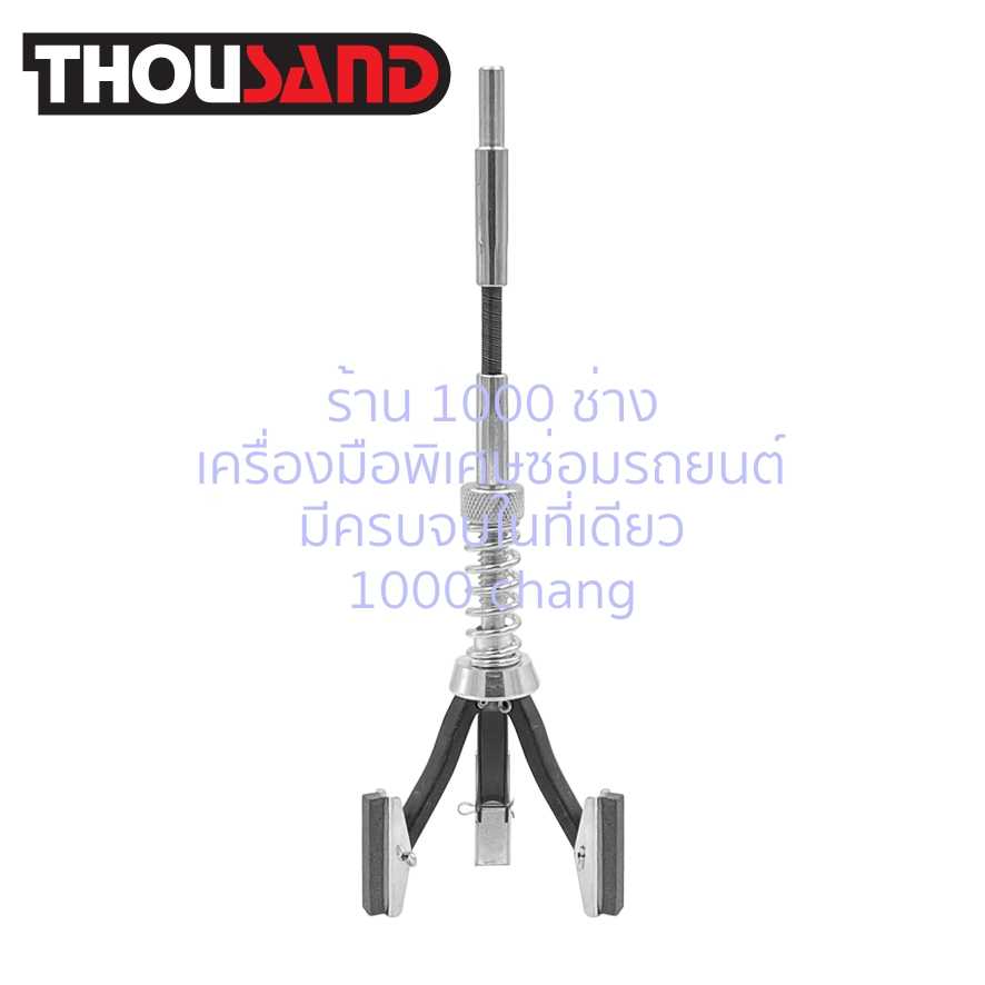THOUSAND KS1767 สามขาขัดกระบอกเบรค หินขัดยาว 30 mm (ระยะขัด Ø 18 - 63 mm)