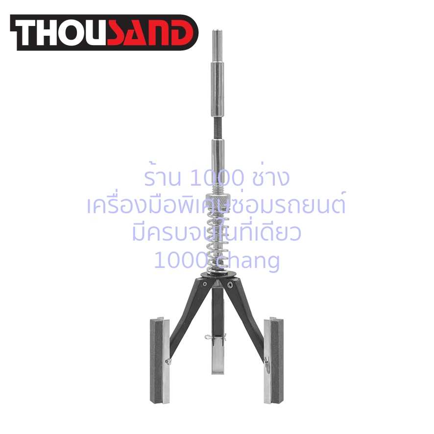 THOUSAND KS1768 สามขาขัดกระบอกเบรค หินขัดยาว 50 mm (ระยะขัด Ø 32 - 88 mm)