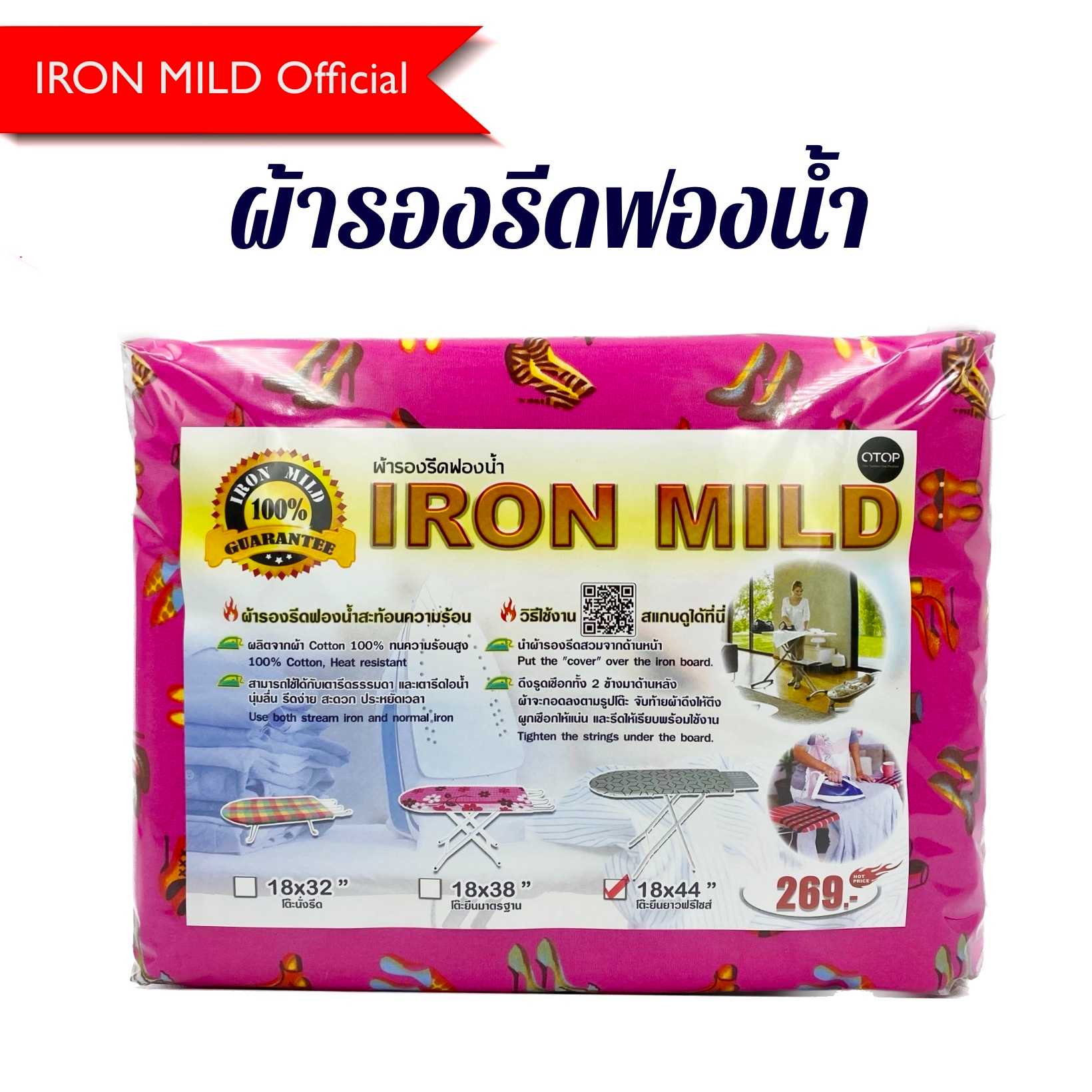 ผ้ารองรีดฟองน้ำ ขนาดผ้า 18X44 นิ้ว สำหรับโต๊ะยืนยาว/ฟรีไซซ์ ชนิดผ้าลายสีไม่ตก 100%