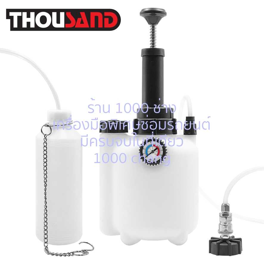 THOUSAND KS1853 ชุดเปลี่ยนถ่ายน้ำมันเบรค (เติม 3 ลิตร / ดูด 1 ลิตร)