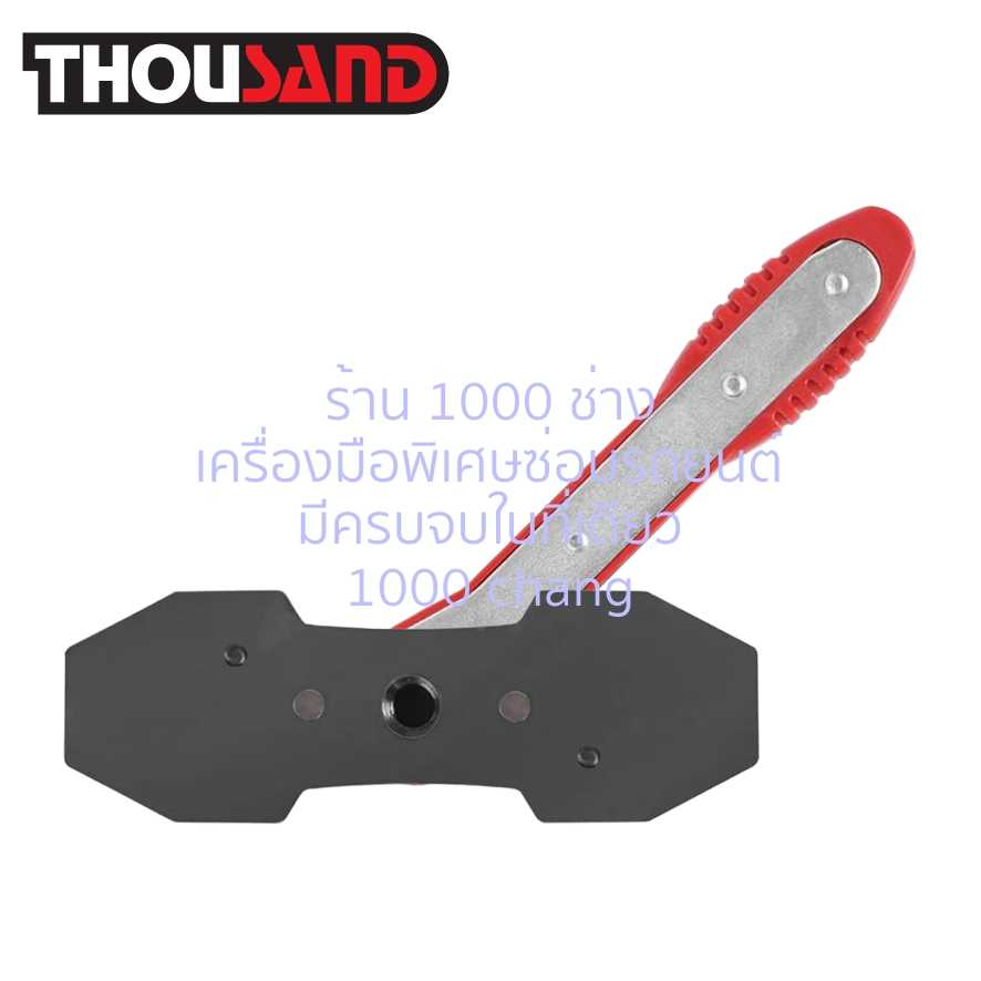 THOUSAND KS1876 ตัวกดถ่างดัน ลูกสูบดิสเบรค รุ่นก็อกแก๊ก / แผ่นกด 2 คู่ (หน้าเล็ก & หน้าใหญ่)