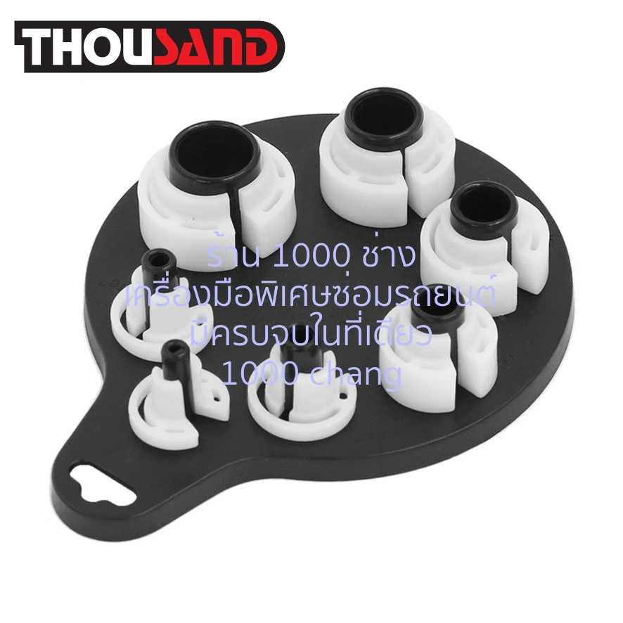 THOUSAND KS1371 ชุดถอดสายน้ำมัน & สายท่อแอร์รถยนต์