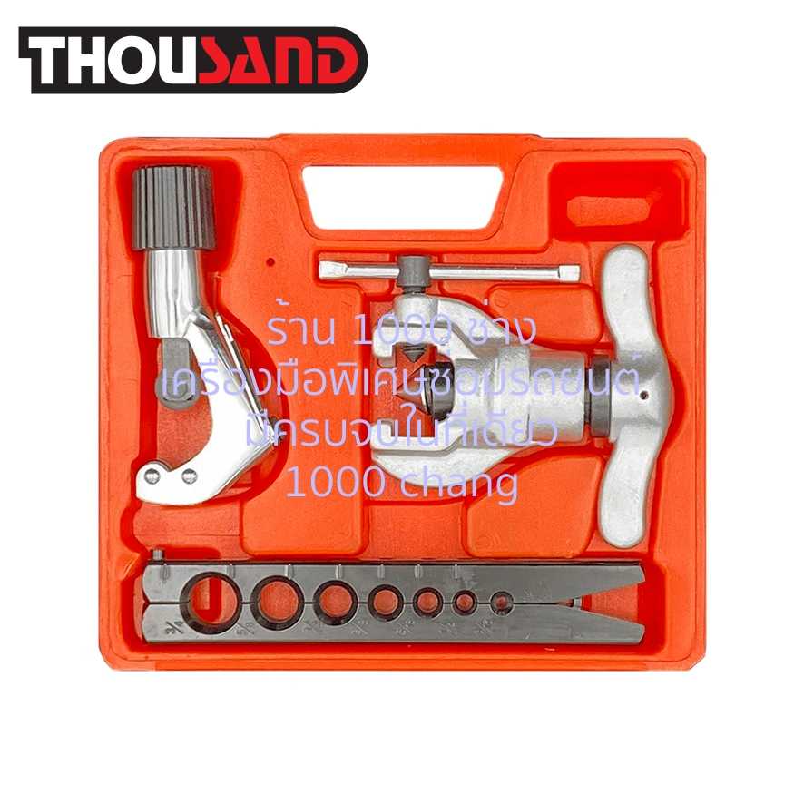 THOUSAND KS1653 ชุดบานแป๊ป 6 ขนาด รุ่นงานหนัก