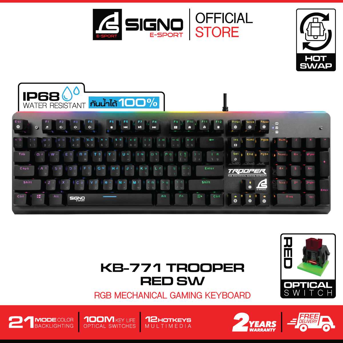 SIGNO E-Sport RGB Mechanical Gaming Keyboard TROOPER รุ่น KB-771 (Red Optical Switch)