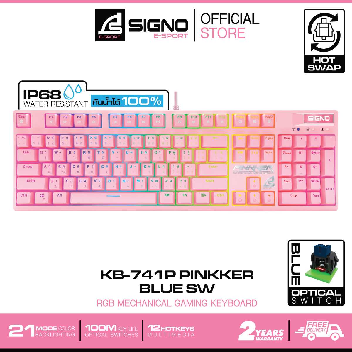 SIGNO E-Sport RGB Mechanical Gaming Keyboard PINKKER รุ่น KB-741 P (Blue Optical Switch)