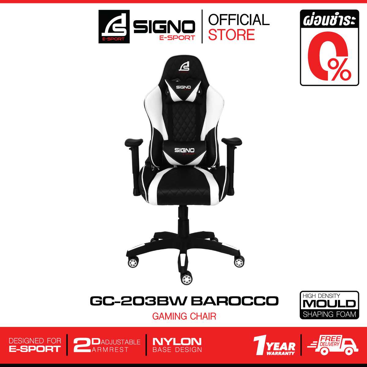 SIGNO E-Sport Gaming Chair BAROCCO รุ่น GC-203 BW (เก้าอี้ เกมส์มิ่ง)