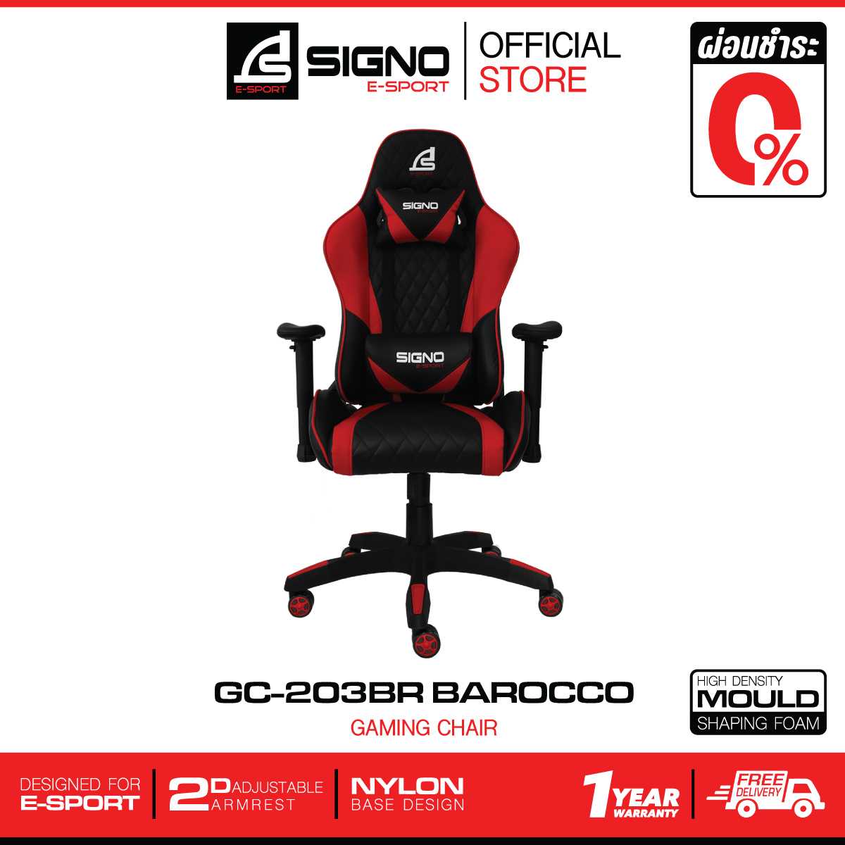 SIGNO E-Sport Gaming Chair BAROCCO รุ่น GC-203 BR (เก้าอี้ เกมส์มิ่ง)