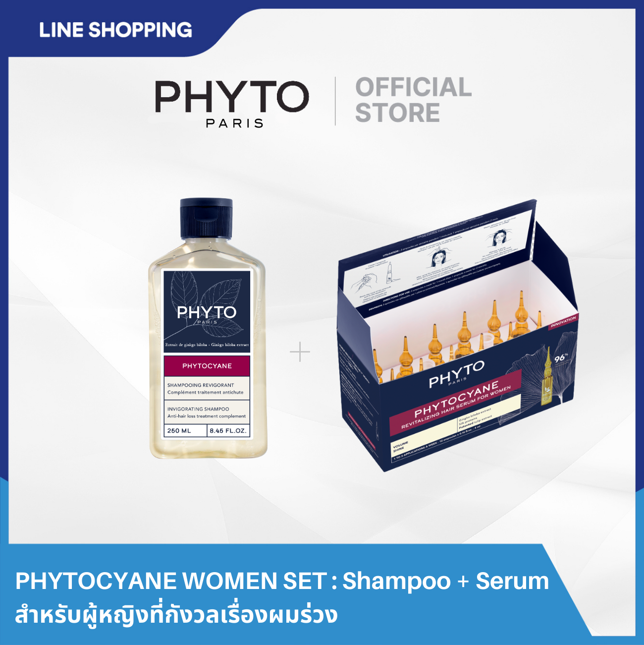 PHYTOCYANE INVIGORATING SHAMPOO 250ml + PHYTOCYANE REVITALIZING HAIR SERUM FOR WOMEN SET