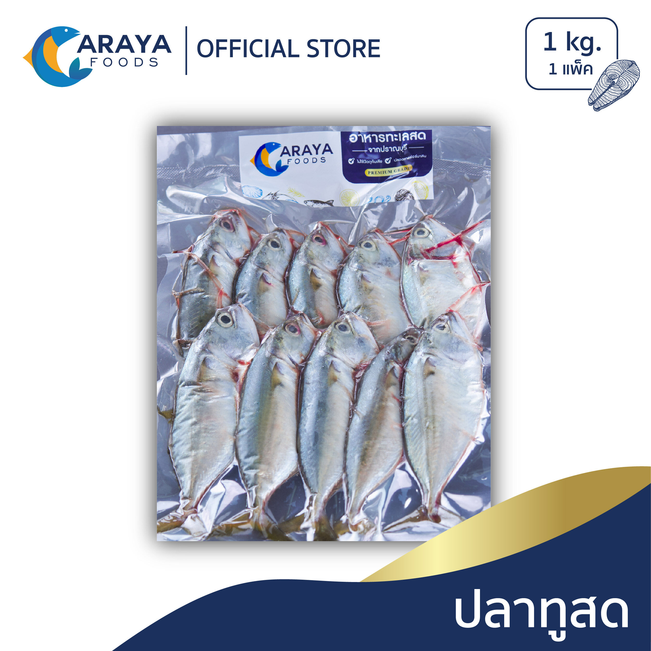 ปลาทูสด 1kg สด ใหม่ จากปราณบุรี