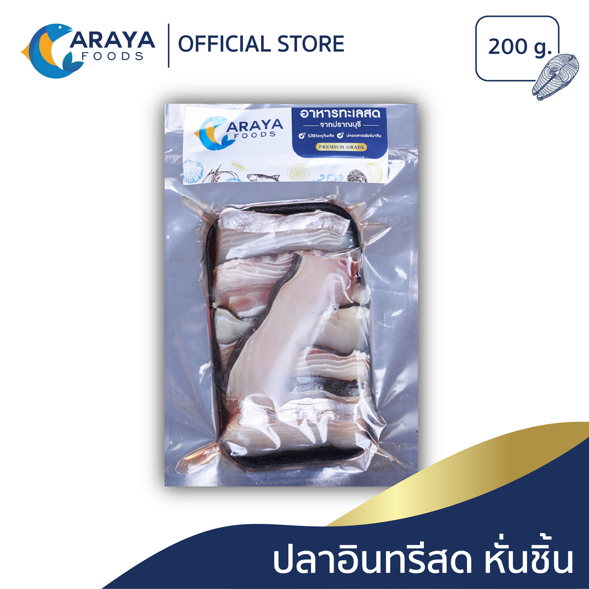 ปลาอินทรี แล่ชิ้น 200g สด ใหม่ จากปราณบุรี