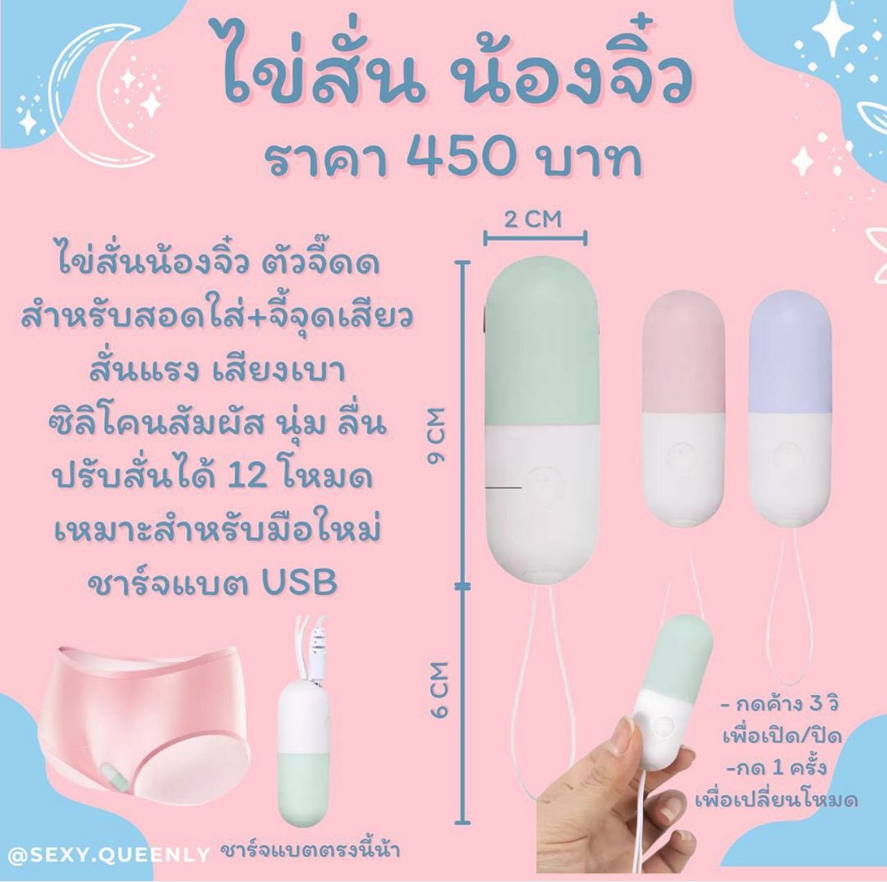ไข่น้องจิ๋ว