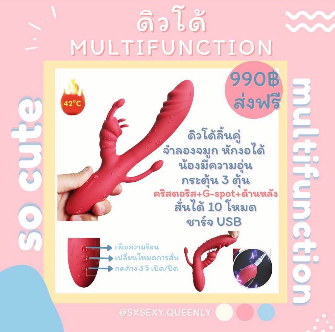 D Multifunction
