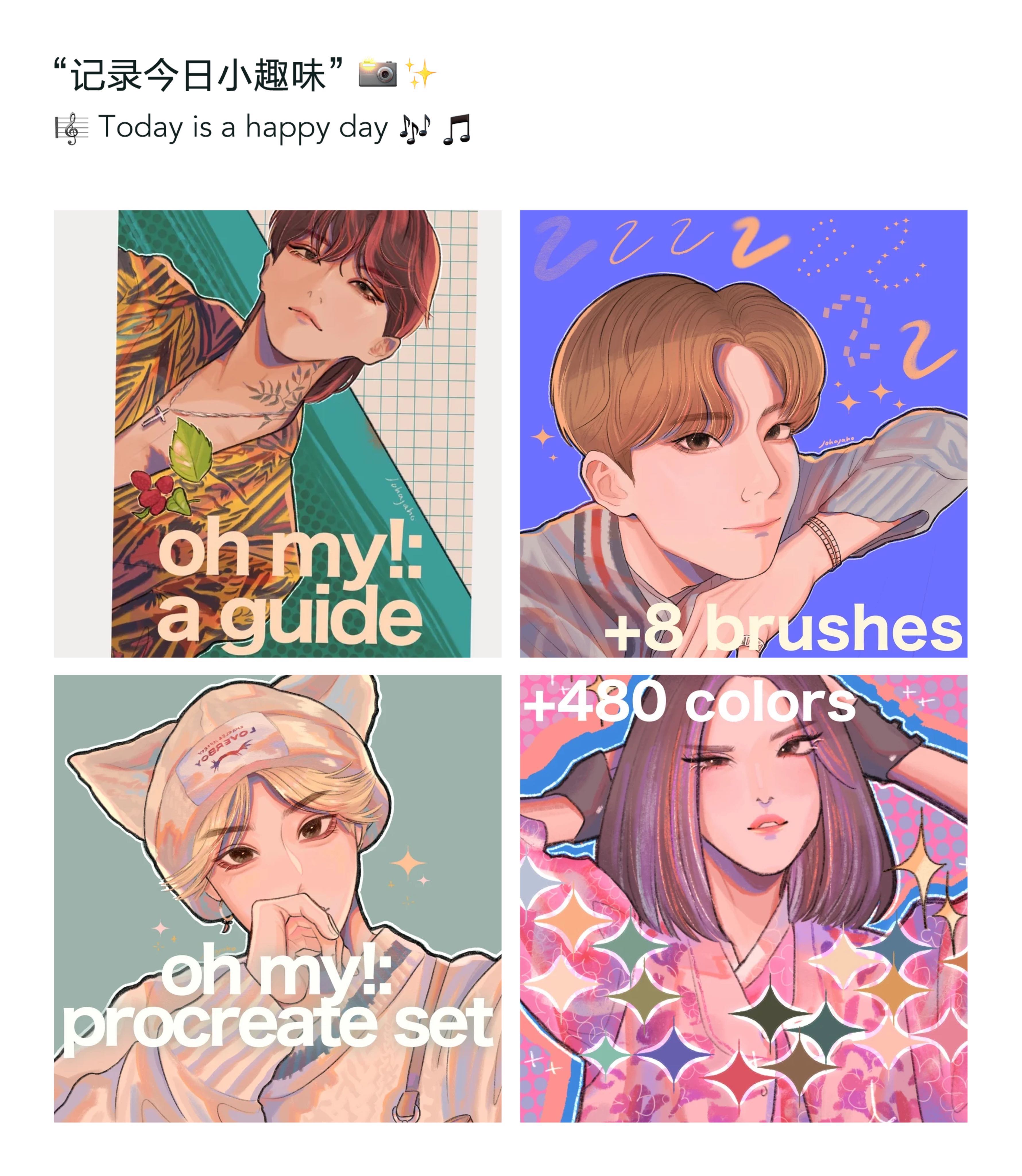 Oh My!: Procreate Set 