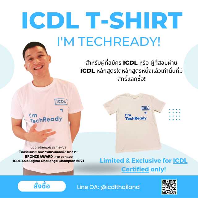 ICDL I'm TechReady T-Shirt