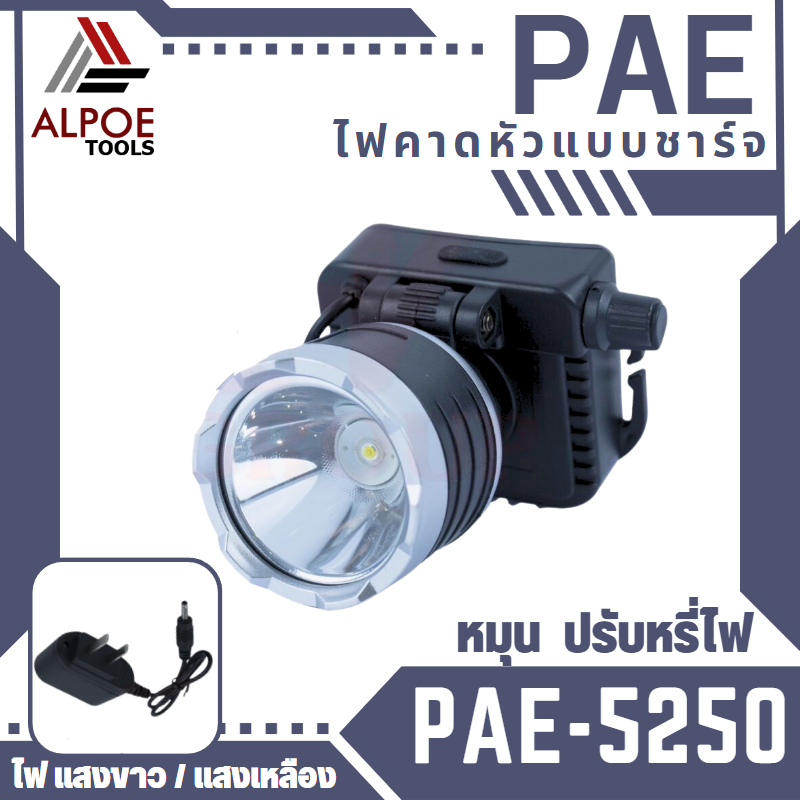 ไฟคาดหัว หลอด LED แบบชาร์จในตัว รุ่น 5250