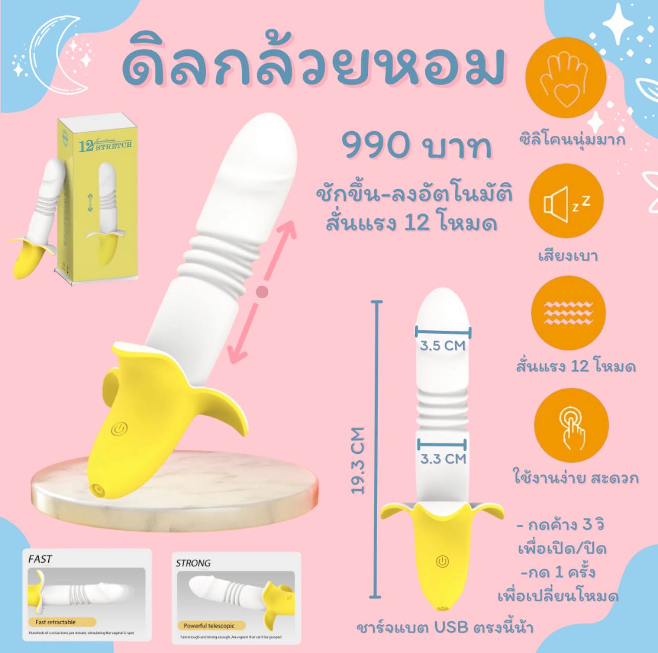 กล้วยหอมจอมซน