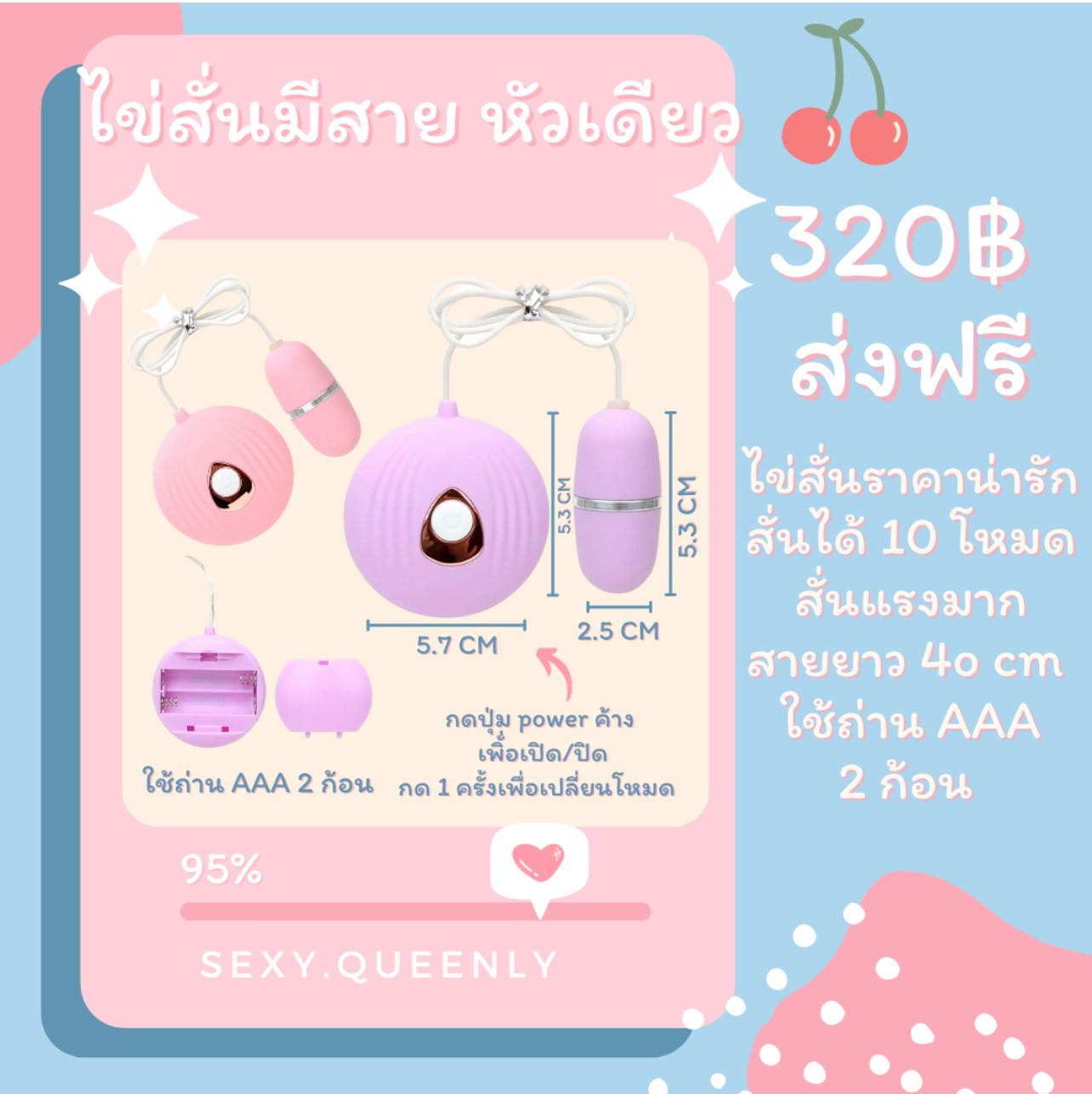 ไข่มีสาย