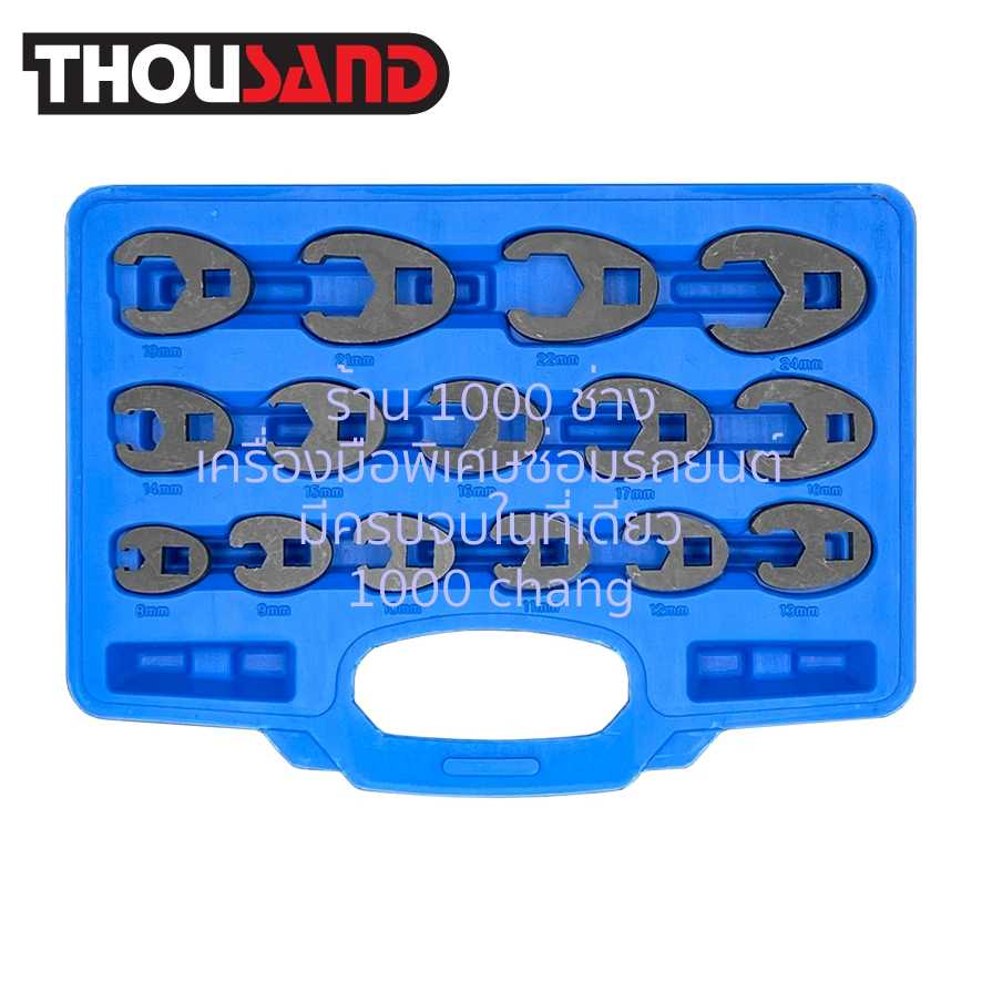THOUSAND KS1725 ชุดประแจขันท่อหัวฉีดน้ำมันดีเซล / ขันหัวแฟร์ 15 ตัวชุด (8 - 24 mm)